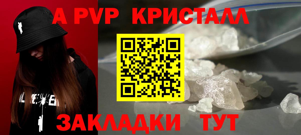 Alpha-PVP Соль Красный Сулин