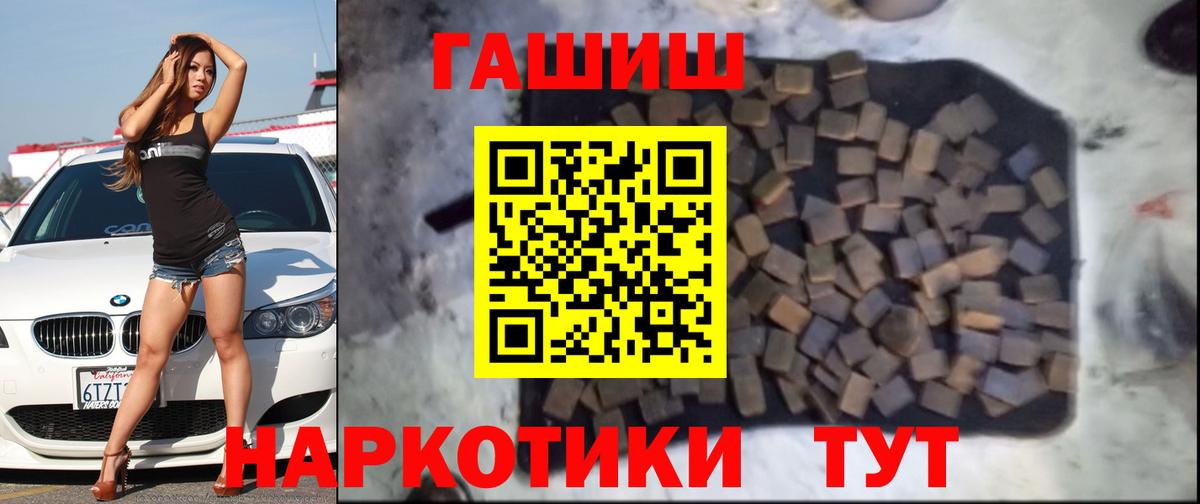 Гашиш hashish Красный Сулин