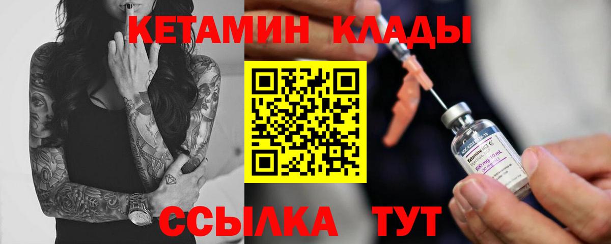 КЕТАМИН ketamine  КЕТАМИН VHQ  Красный Сулин  Вход с VPN 