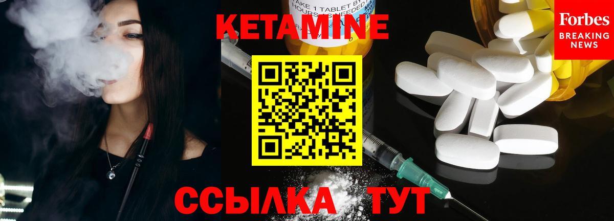 КЕТАМИН VHQ Красный Сулин