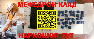 мяу мяу кристалл Кимры