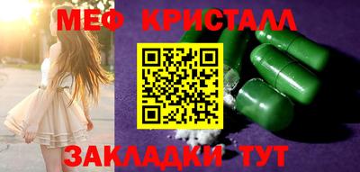 мяу мяу кристалл Кимры