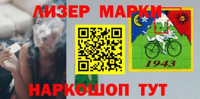 молекула духа Ставрополь