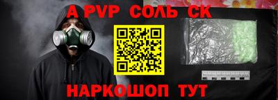 альфа пвп Кингисепп