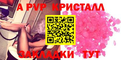 альфа пвп Кингисепп