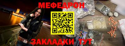 мефедрон Канаш
