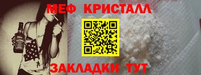 мяу мяу кристалл Кимры