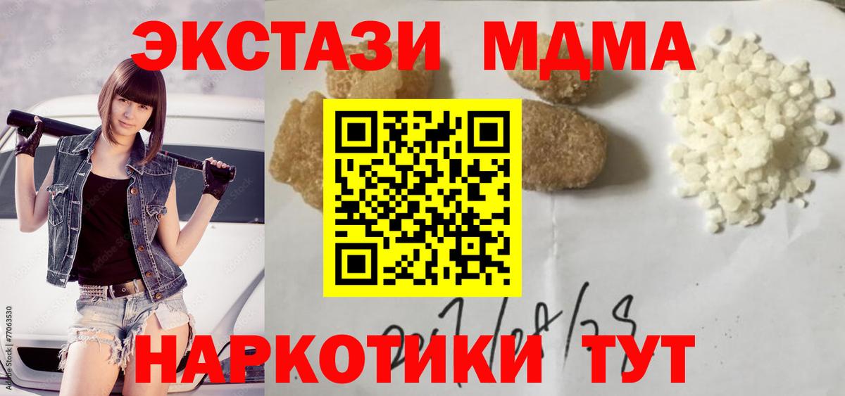 МДМА молли  Вход с VPN  Красный Сулин 