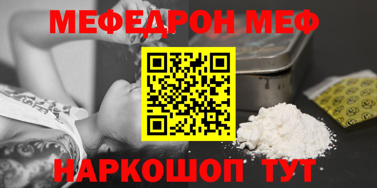 МЕФ  Красный Сулин