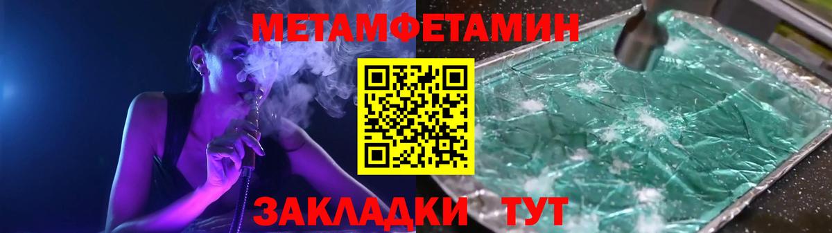 Красный Сулин  Метамфетамин мет  Вход с VPN  Метамфетамин мет 