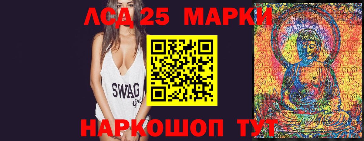 Марки NBOMe 1,8мг  Наркотические марки  Красный Сулин  Вход с VPN 