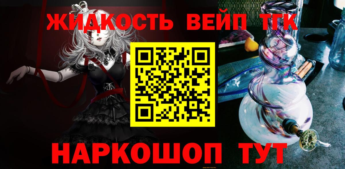 Дистиллят ТГК гашишное масло Красный Сулин