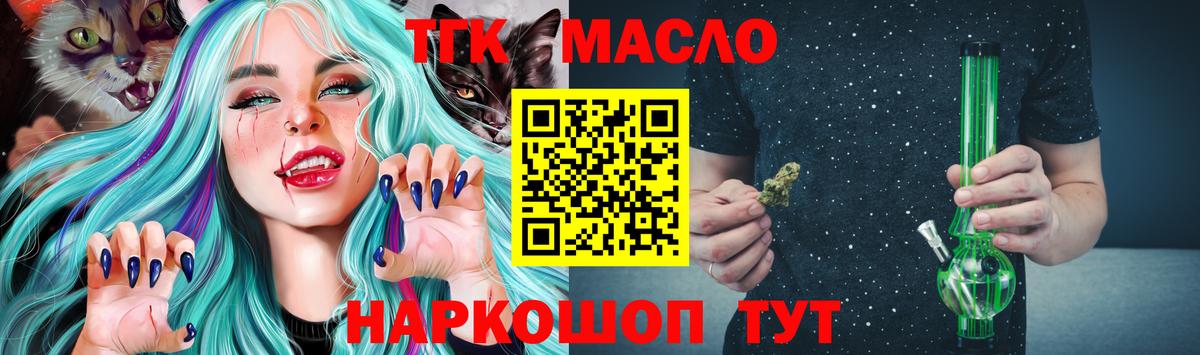 Дистиллят ТГК THC oil  где купить наркоту  Вход с VPN  Красный Сулин  Дистиллят ТГК THC oil 